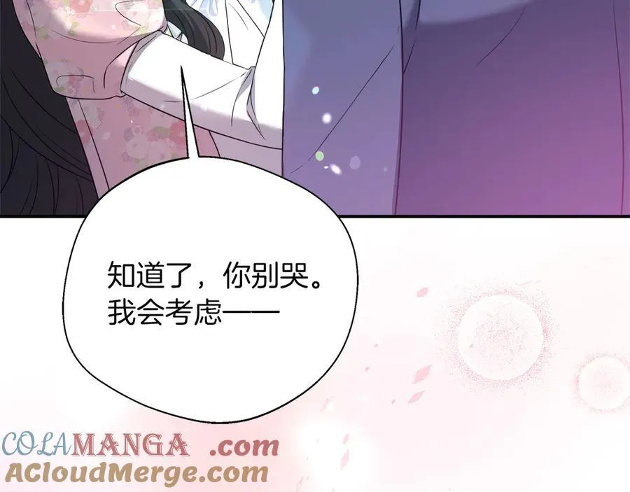 第103话 各自的心意 第125页
