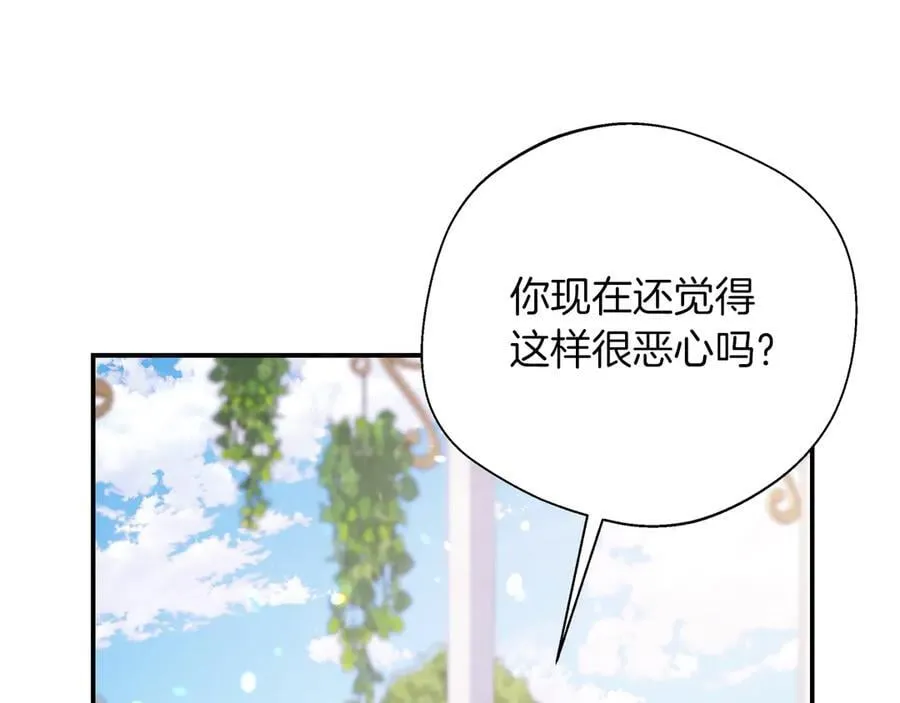 第103话 各自的心意 第130页