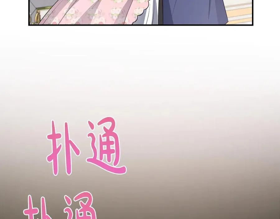 第103话 各自的心意 第132页