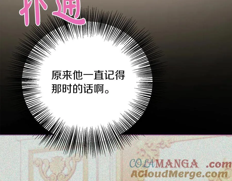 第103话 各自的心意 第133页