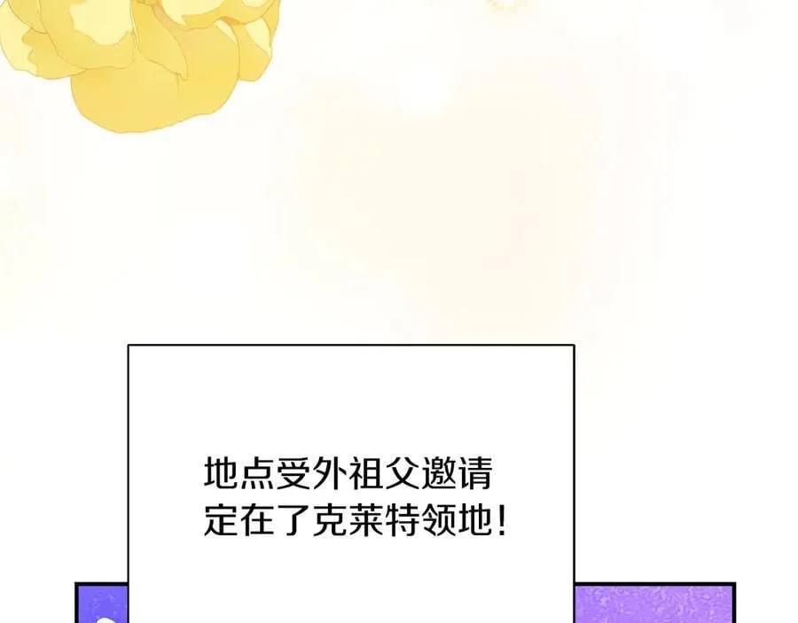 第103话 各自的心意 第146页