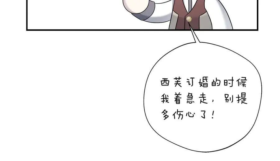 第103话 各自的心意 第148页