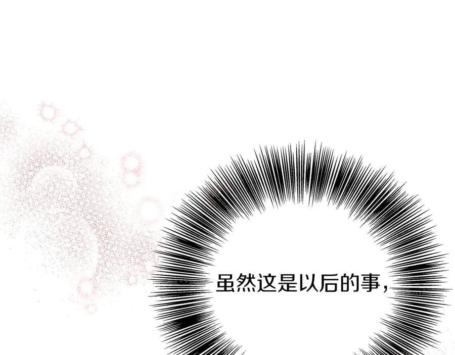 第103话 各自的心意 第159页