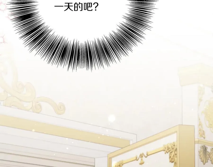 第103话 各自的心意 第162页