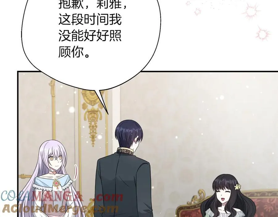 第103话 各自的心意 第169页
