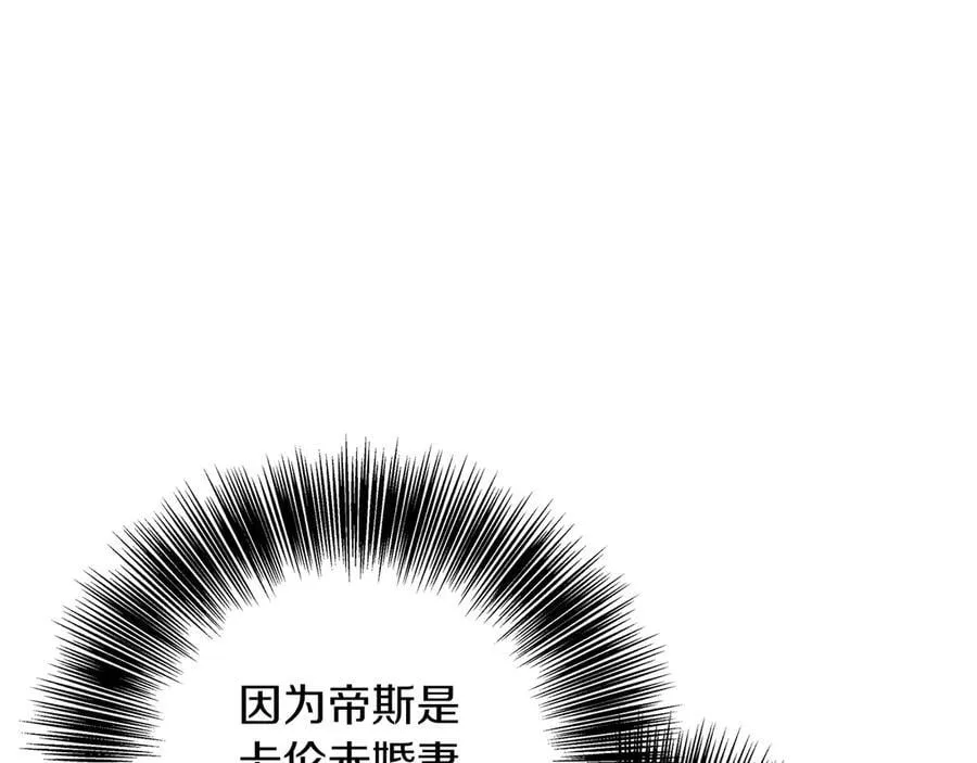 第103话 各自的心意 第172页