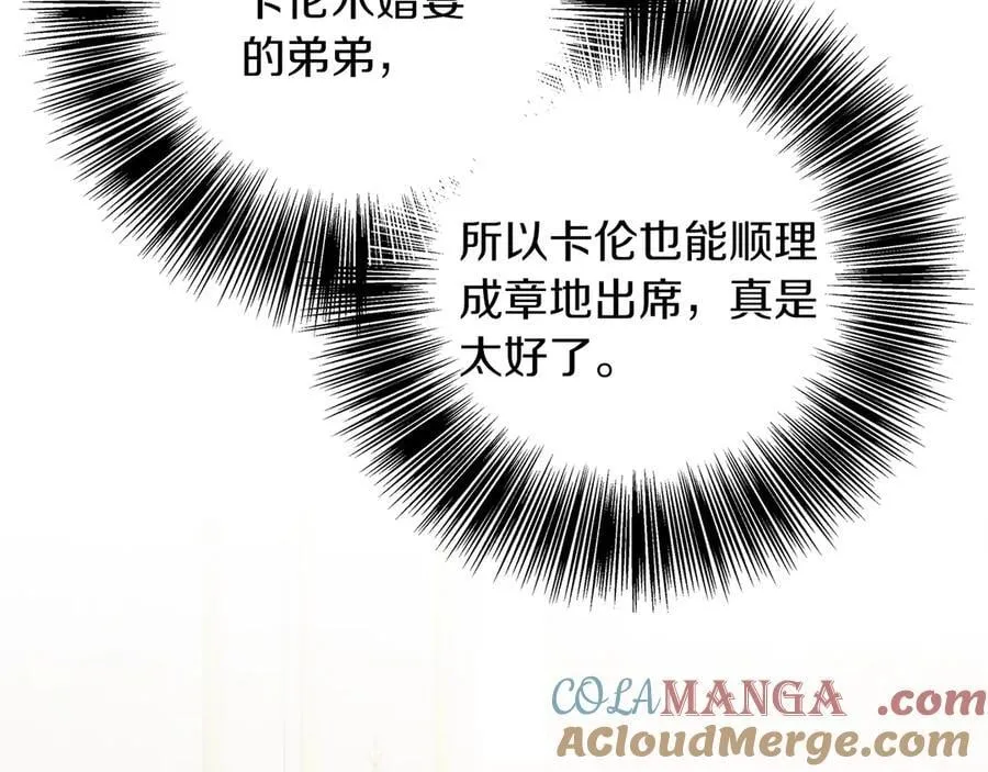 第103话 各自的心意 第173页
