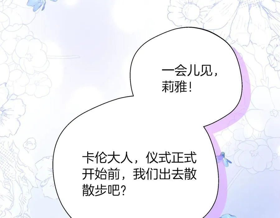 第103话 各自的心意 第179页
