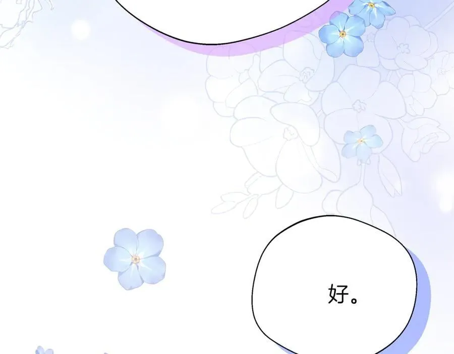 第103话 各自的心意 第180页