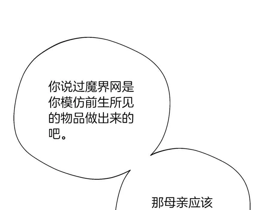 第103话 各自的心意 第184页