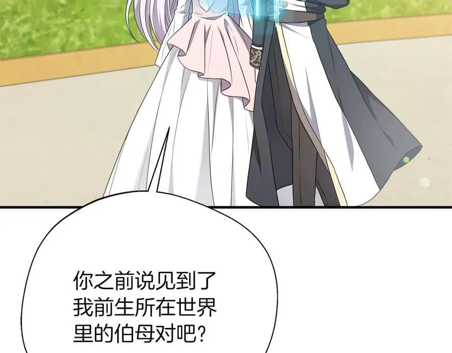 第103话 各自的心意 第186页
