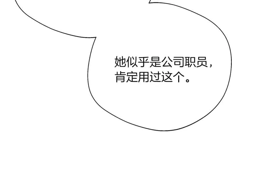 第103话 各自的心意 第187页