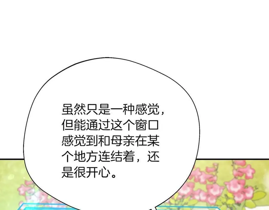 第103话 各自的心意 第188页