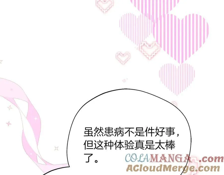 第103话 各自的心意 第193页