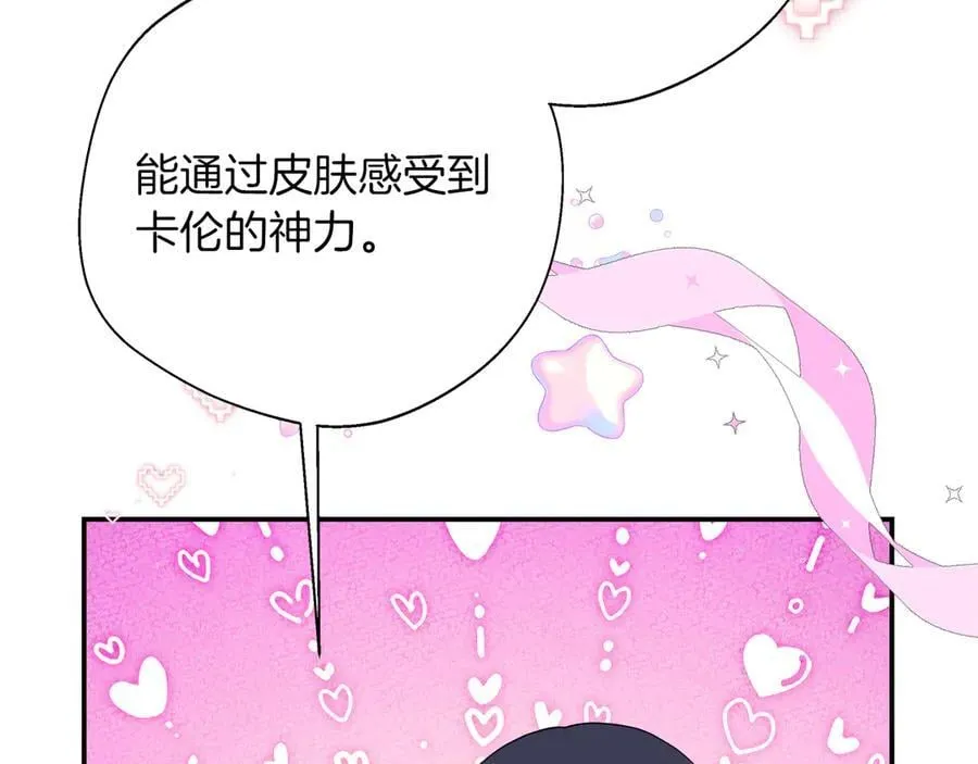 第103话 各自的心意 第194页