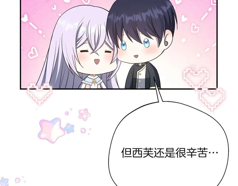 第103话 各自的心意 第195页