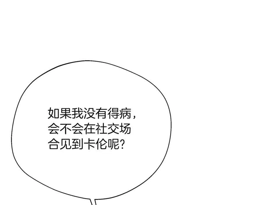 第103话 各自的心意 第200页