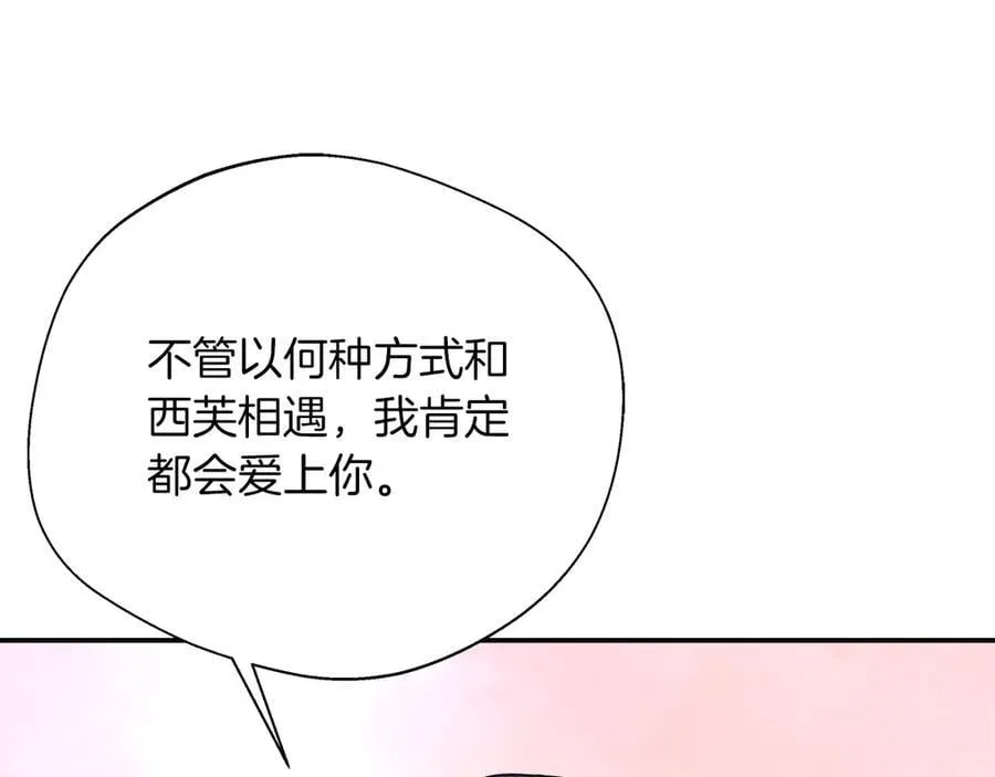 第103话 各自的心意 第204页