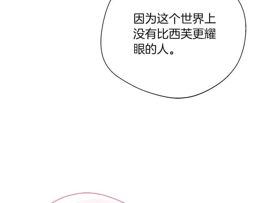第103话 各自的心意 第207页