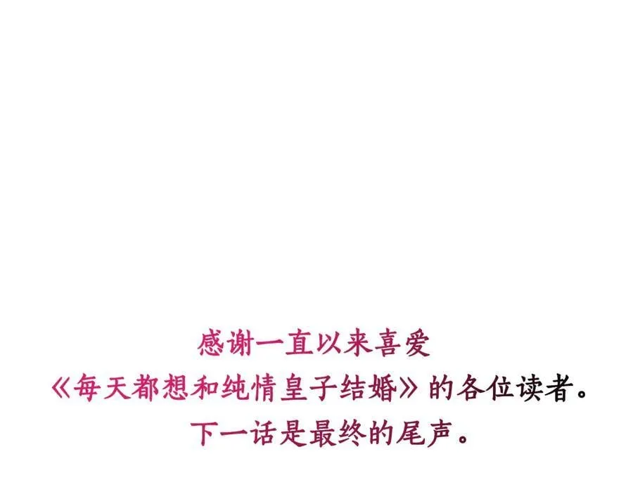 第103话 各自的心意 第218页
