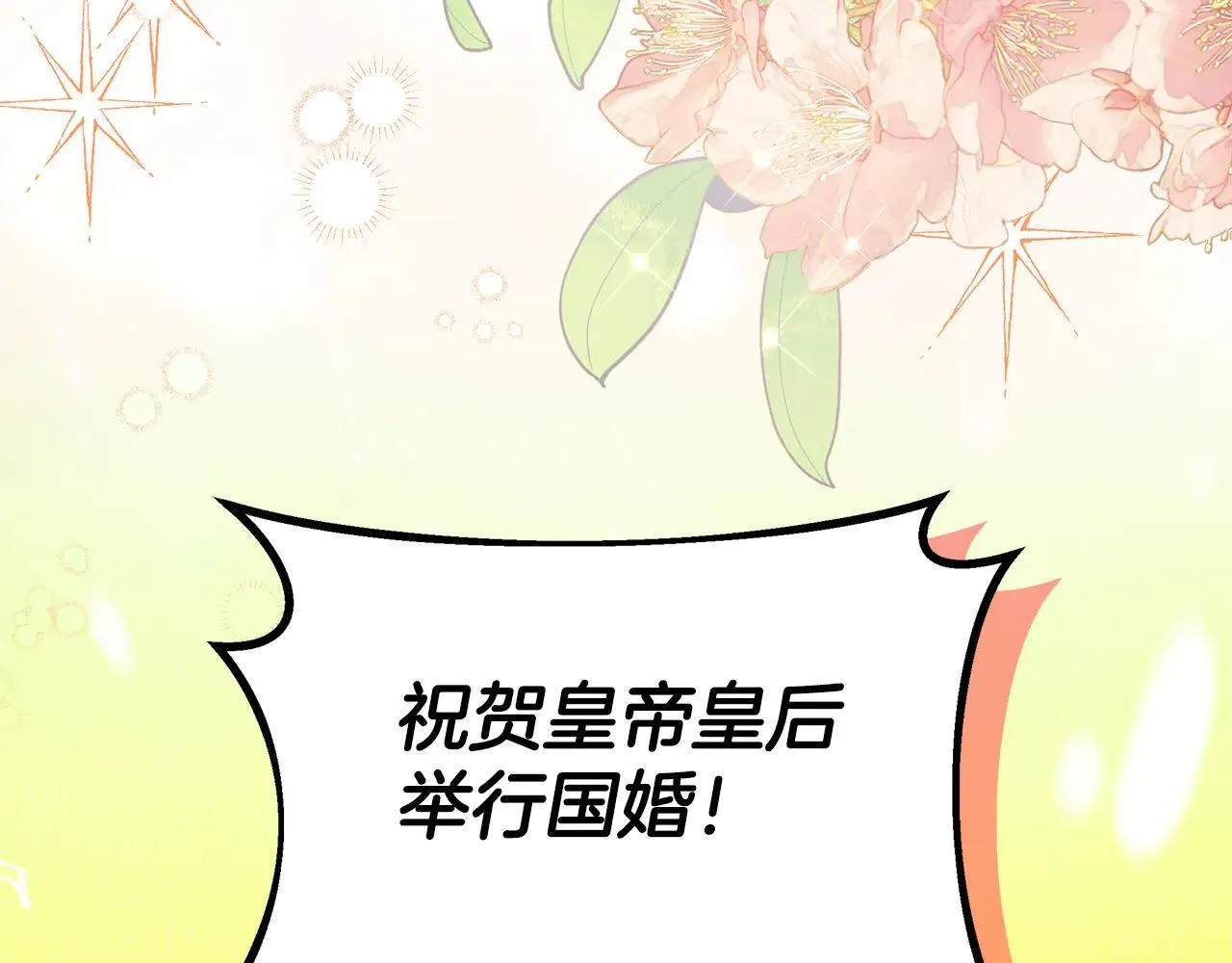 完结篇 美满的结局 第4页