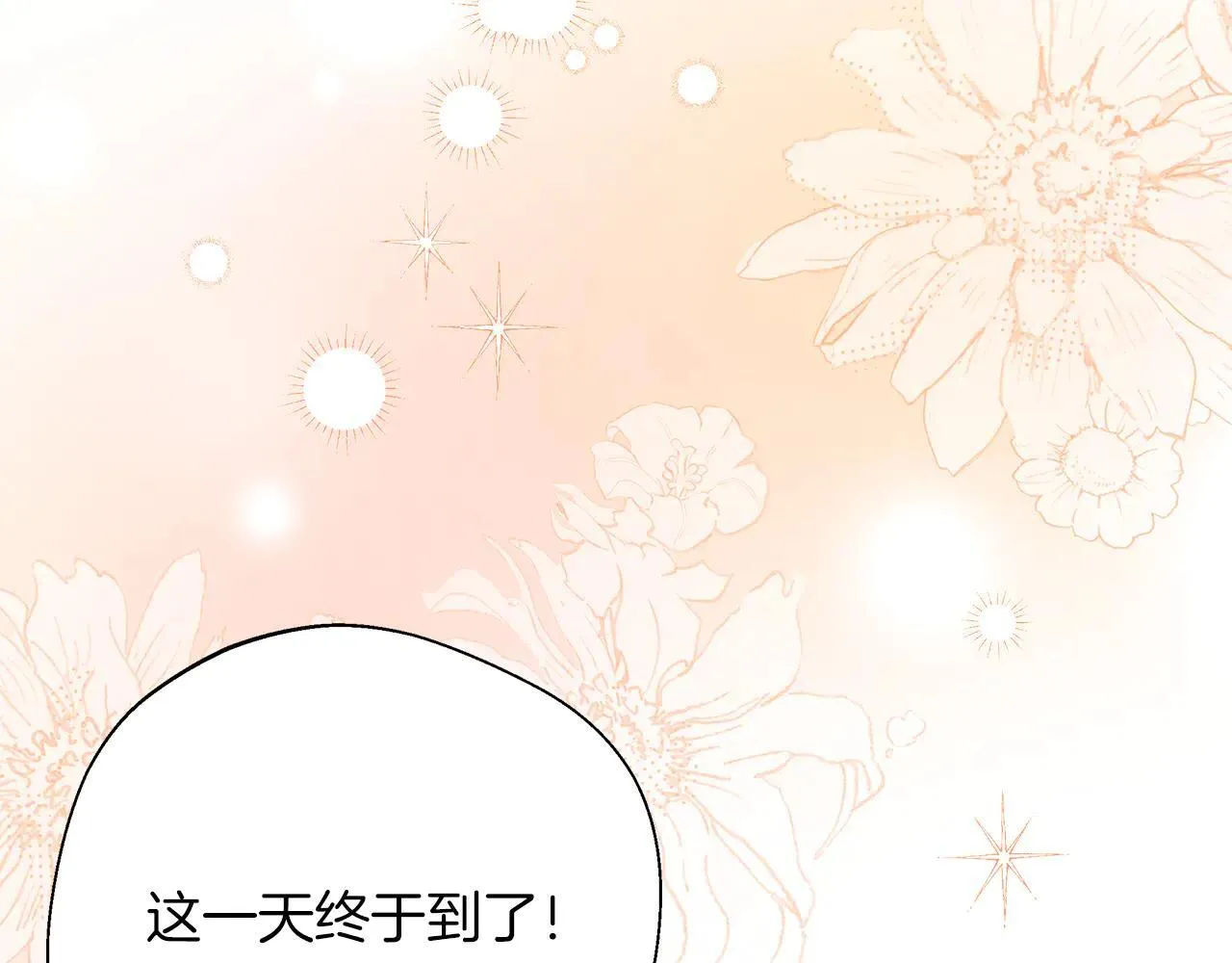 完结篇 美满的结局 第7页