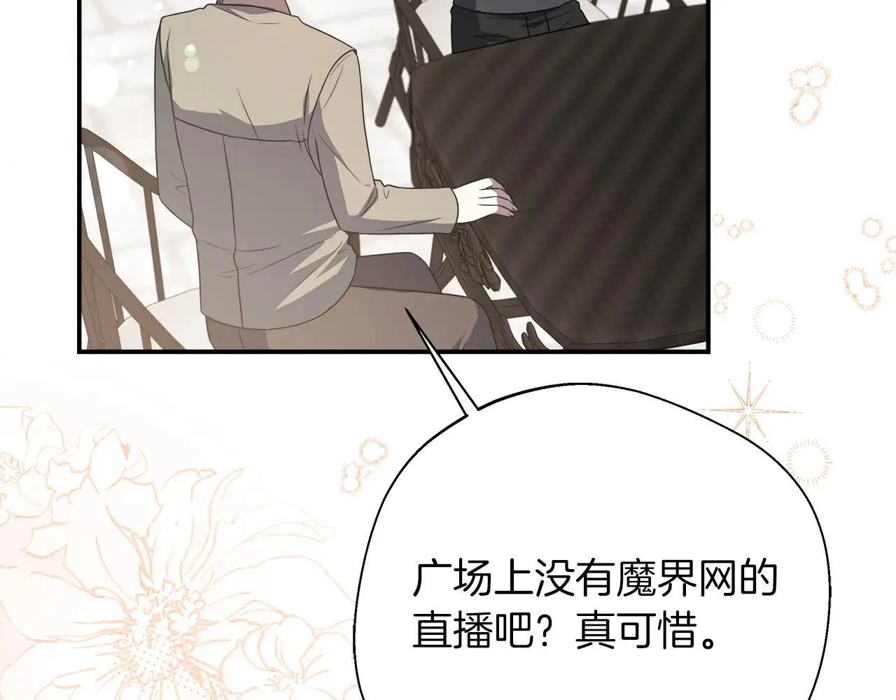 完结篇 美满的结局 第9页