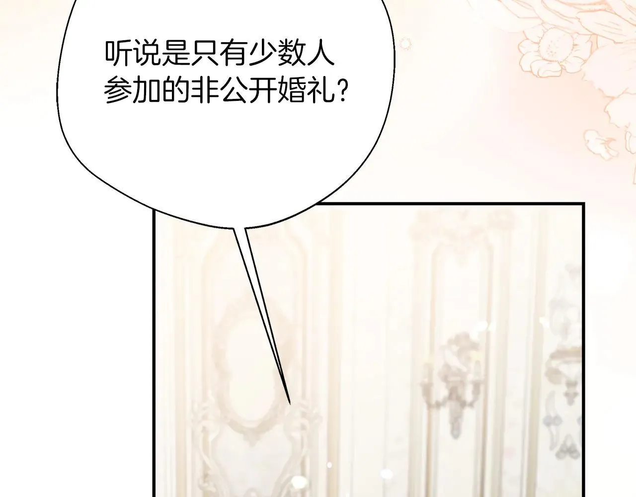 完结篇 美满的结局 第11页