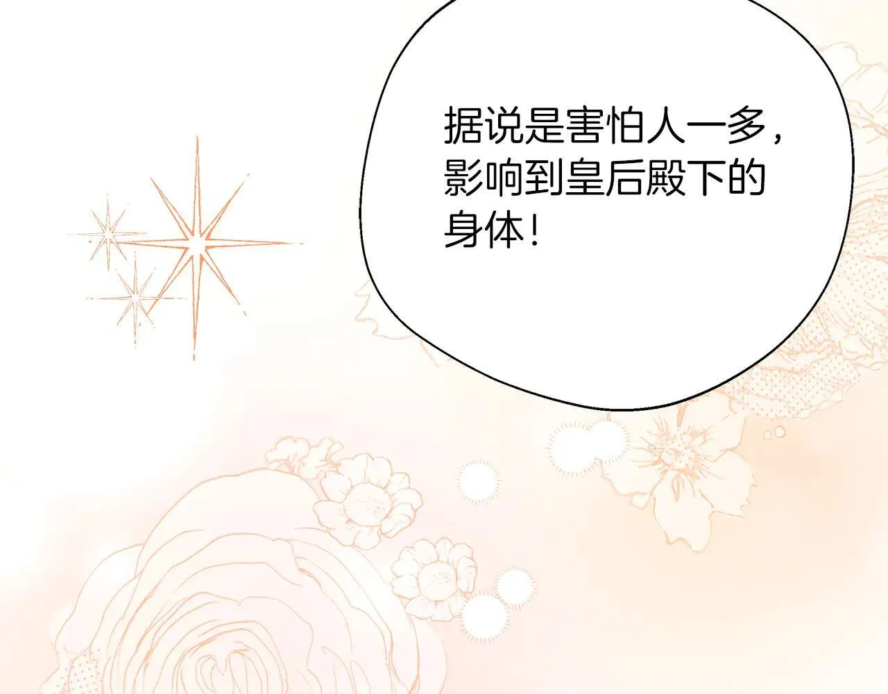 完结篇 美满的结局 第13页
