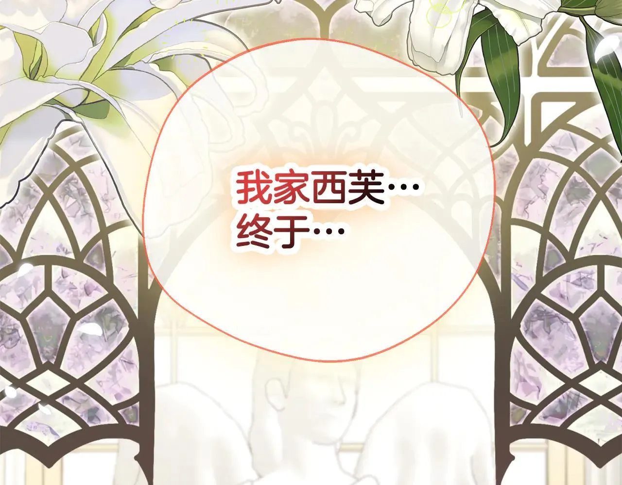 完结篇 美满的结局 第22页