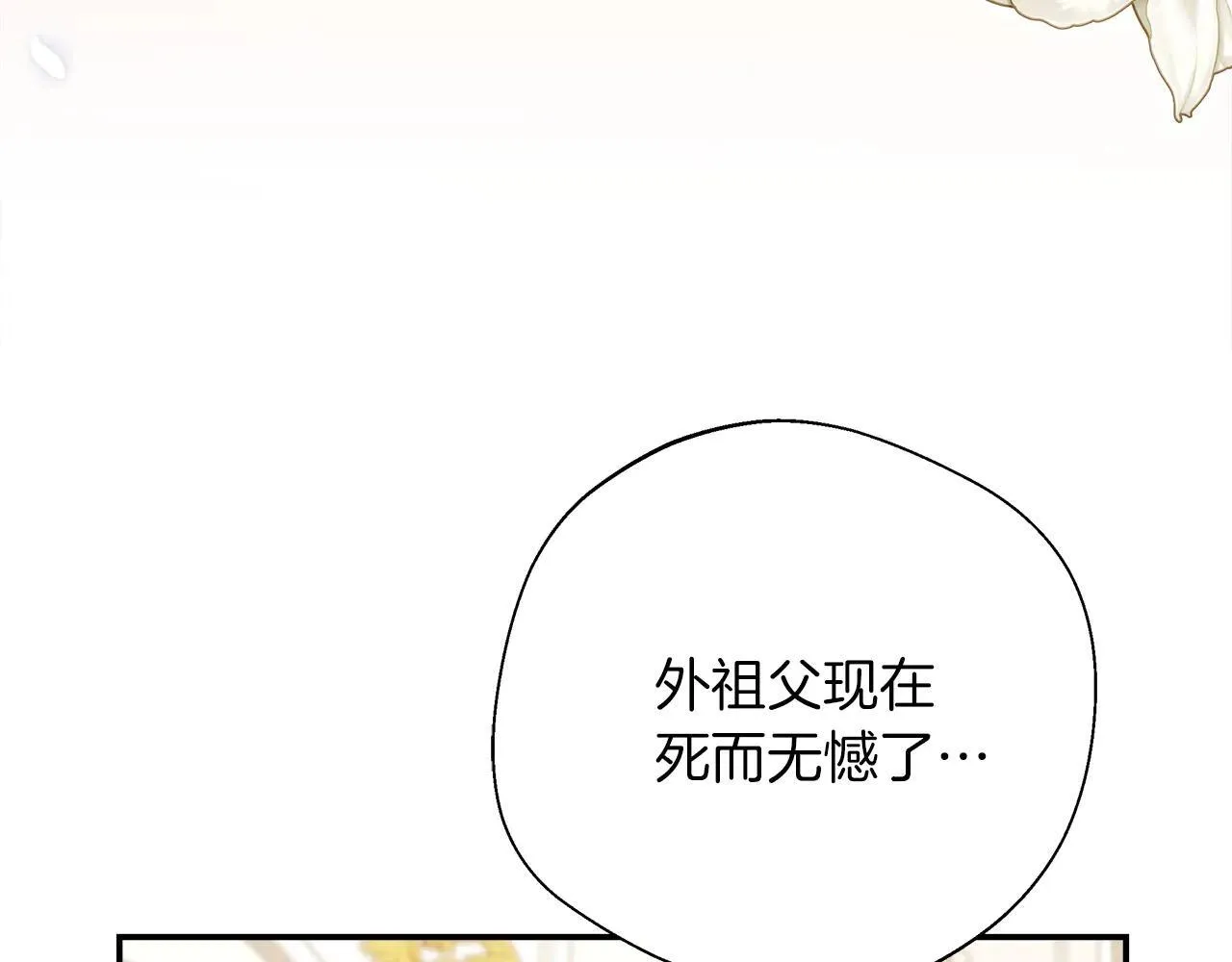 完结篇 美满的结局 第26页