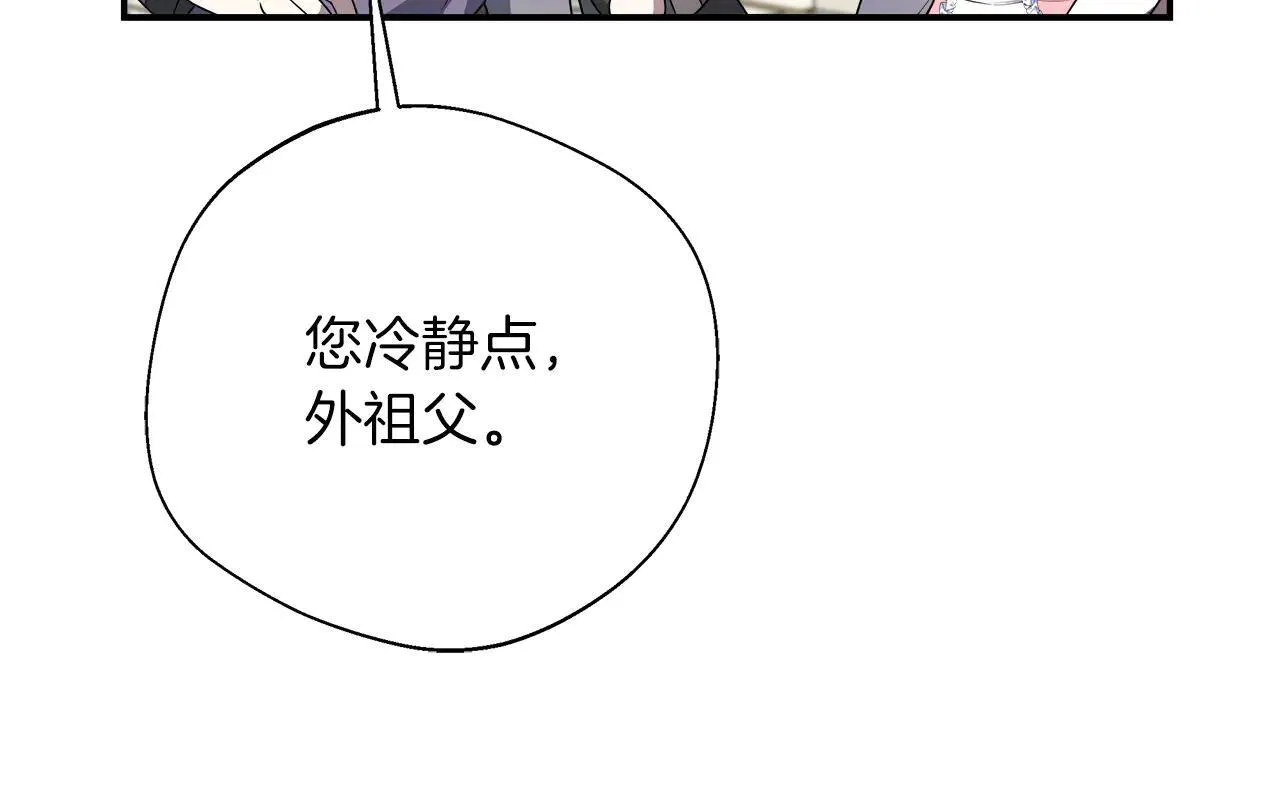 完结篇 美满的结局 第28页