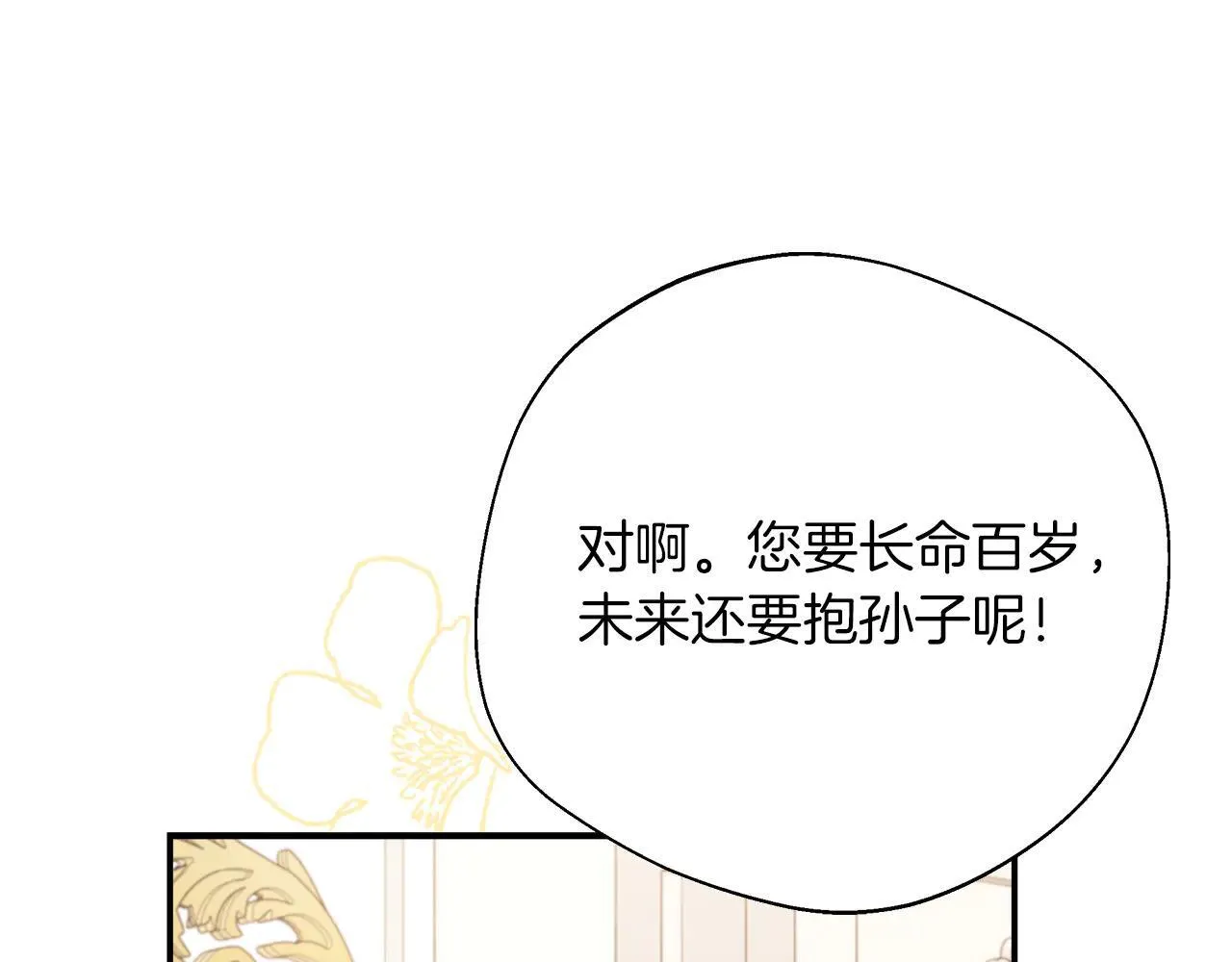 完结篇 美满的结局 第29页