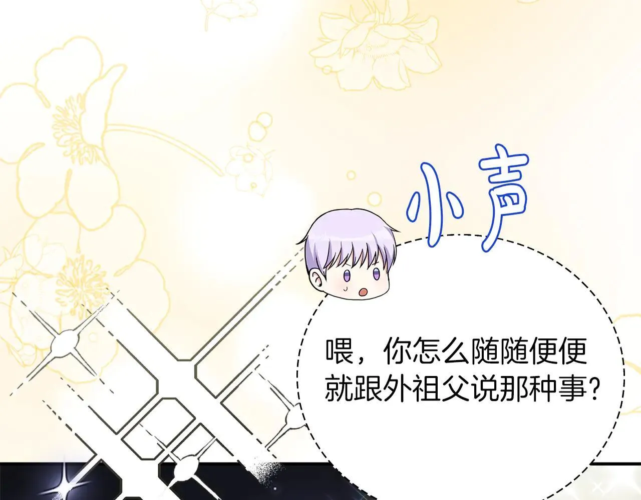 完结篇 美满的结局 第32页