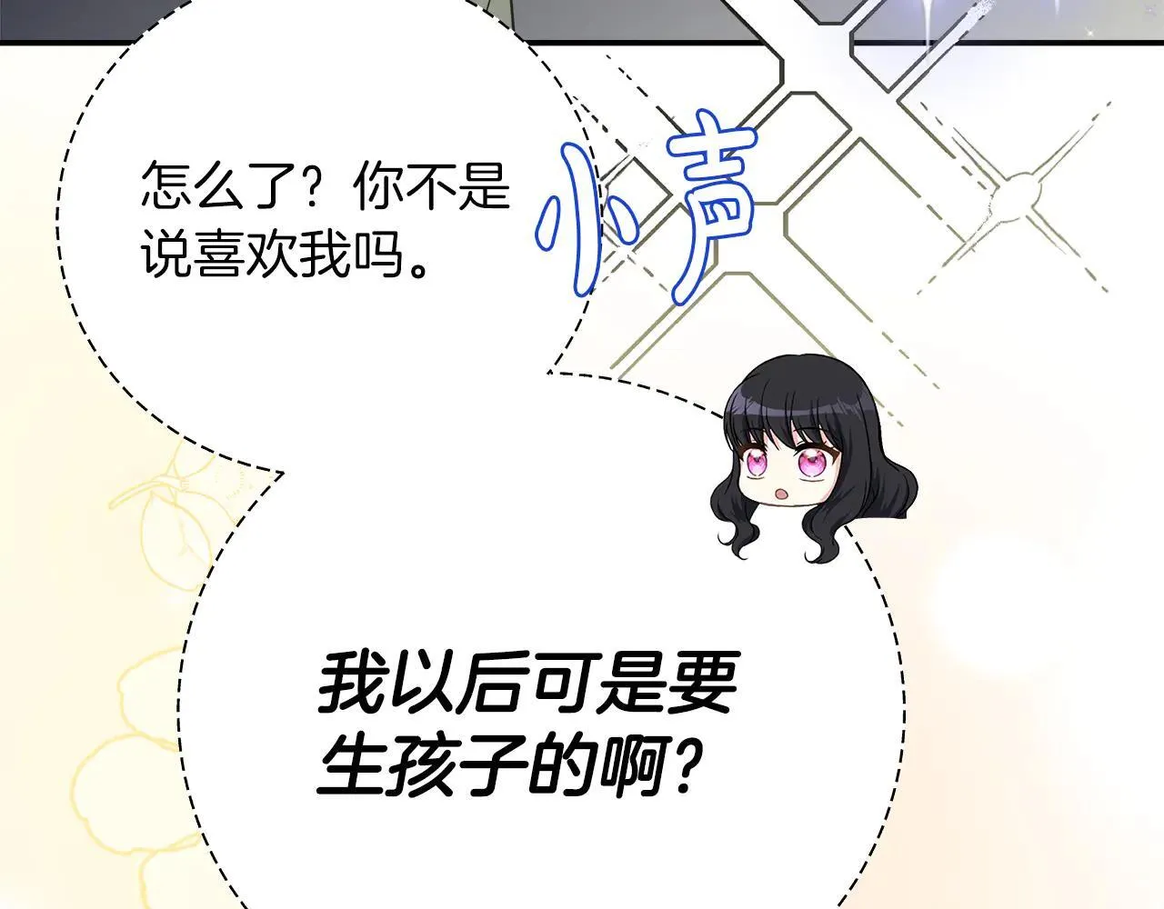 完结篇 美满的结局 第34页