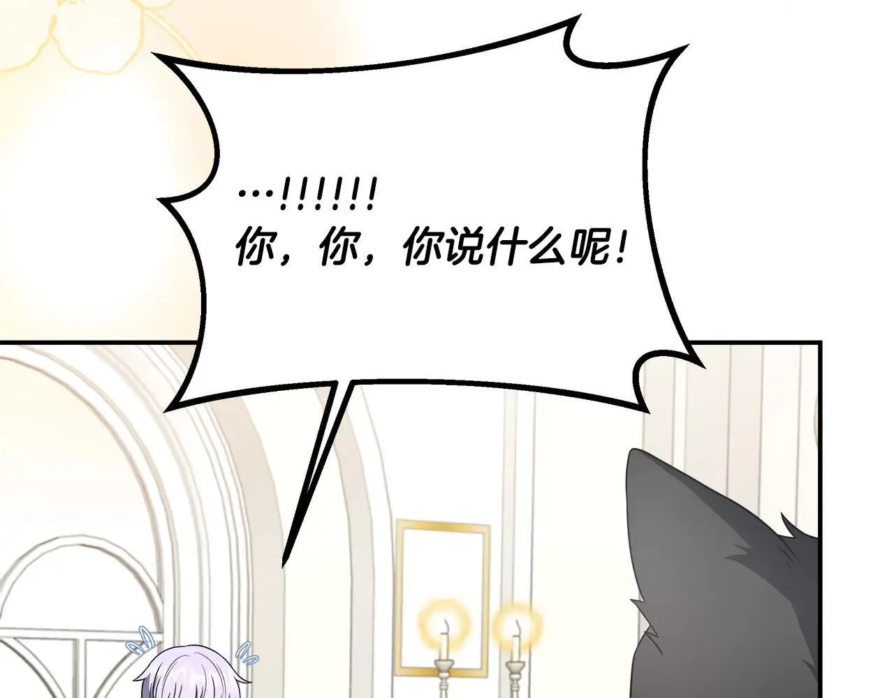 完结篇 美满的结局 第36页