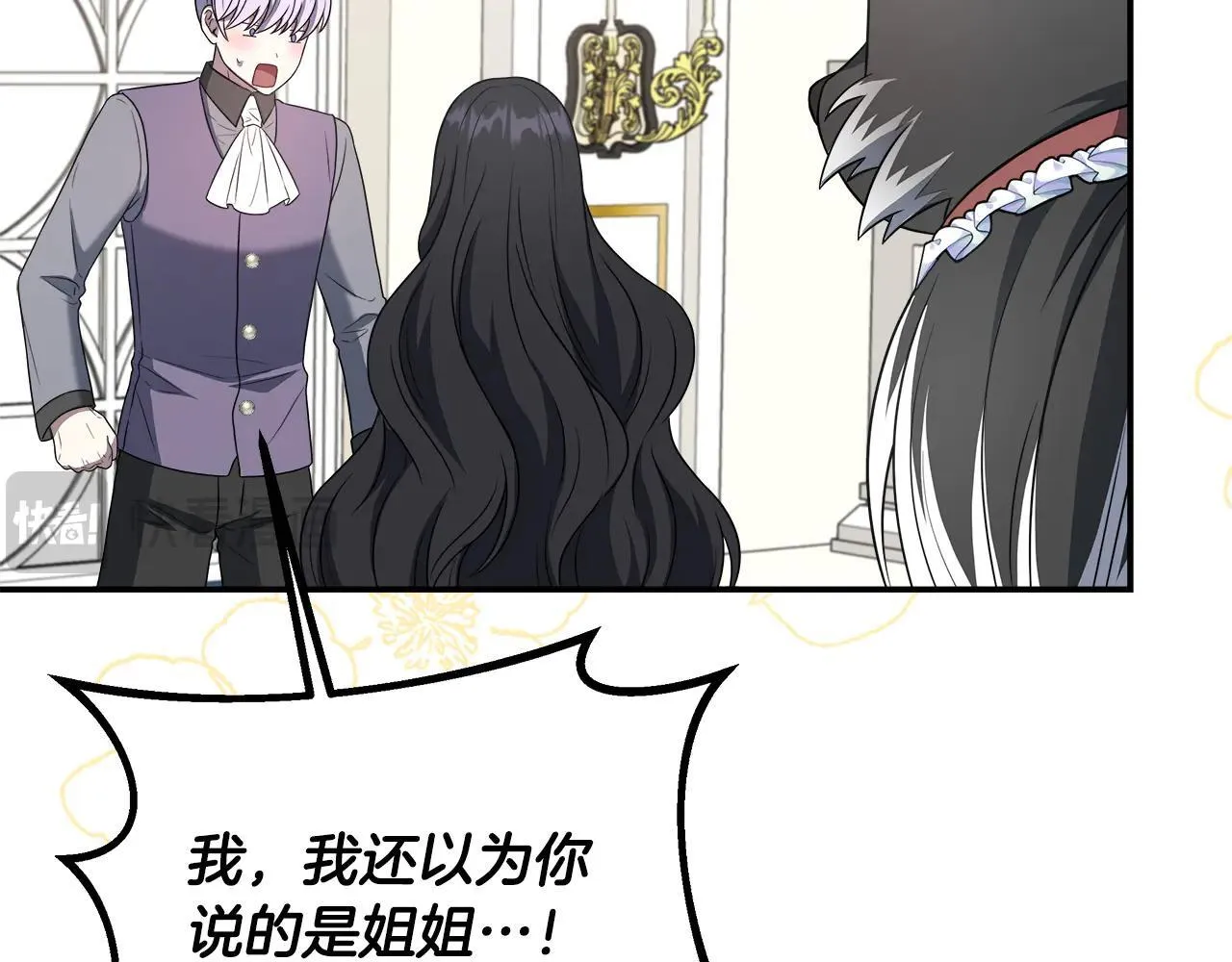完结篇 美满的结局 第37页