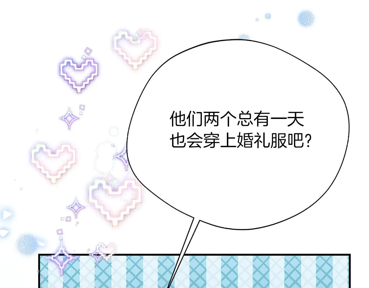 完结篇 美满的结局 第42页