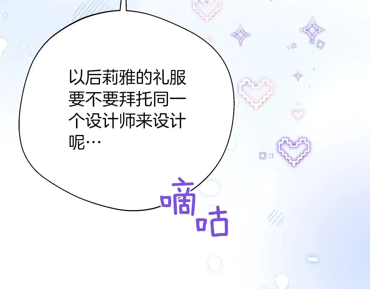 完结篇 美满的结局 第44页
