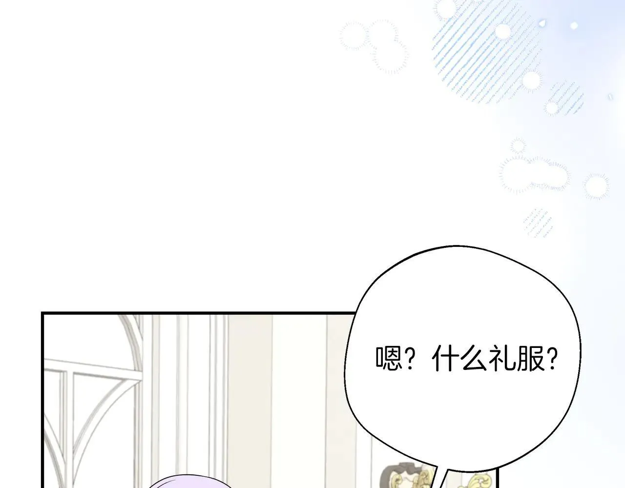 完结篇 美满的结局 第45页
