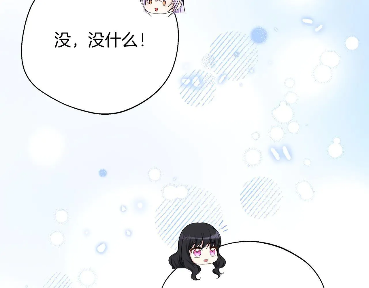 完结篇 美满的结局 第47页