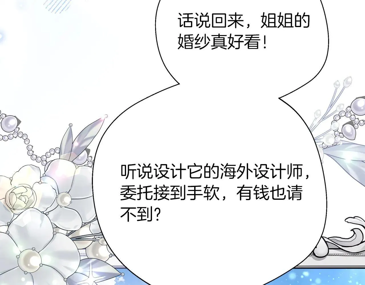 完结篇 美满的结局 第48页