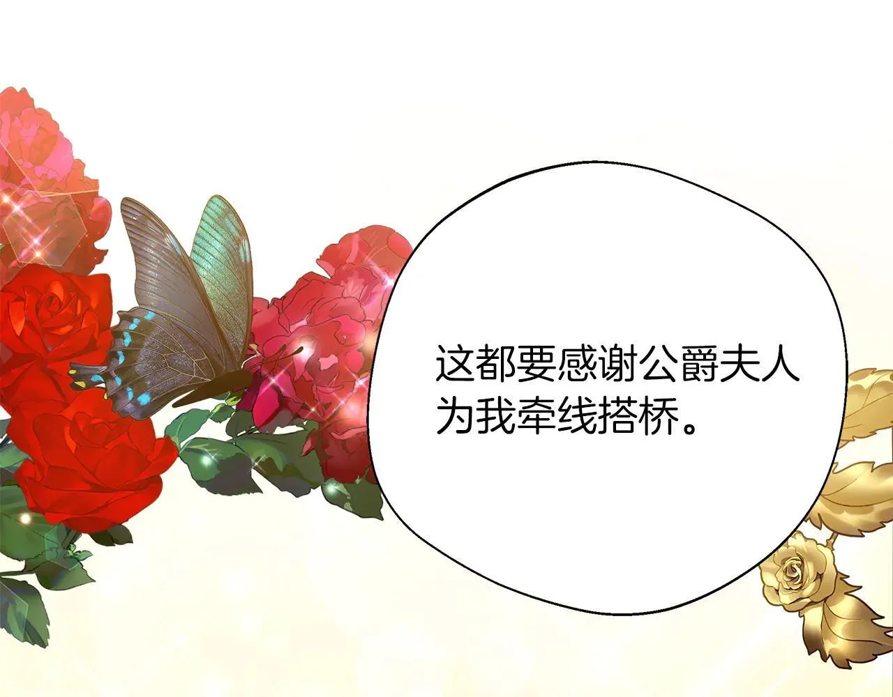 完结篇 美满的结局 第52页