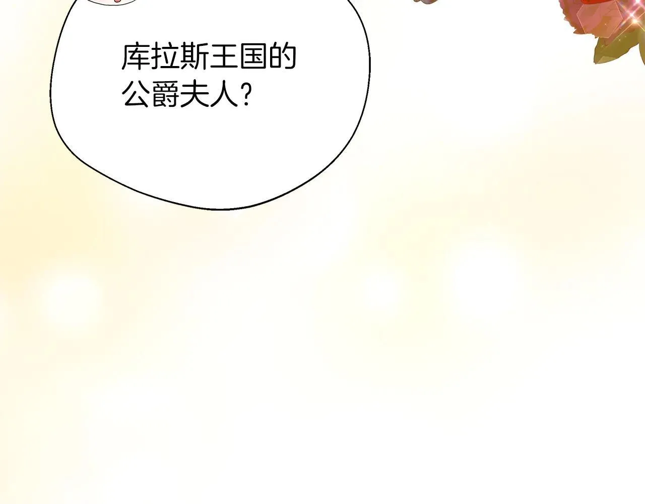 完结篇 美满的结局 第55页