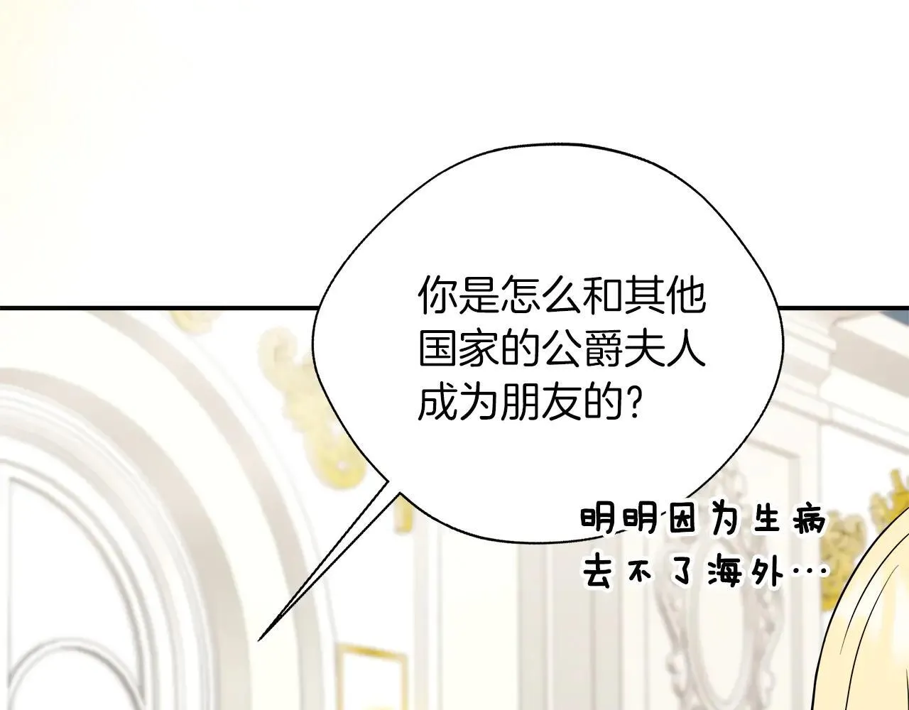 完结篇 美满的结局 第56页