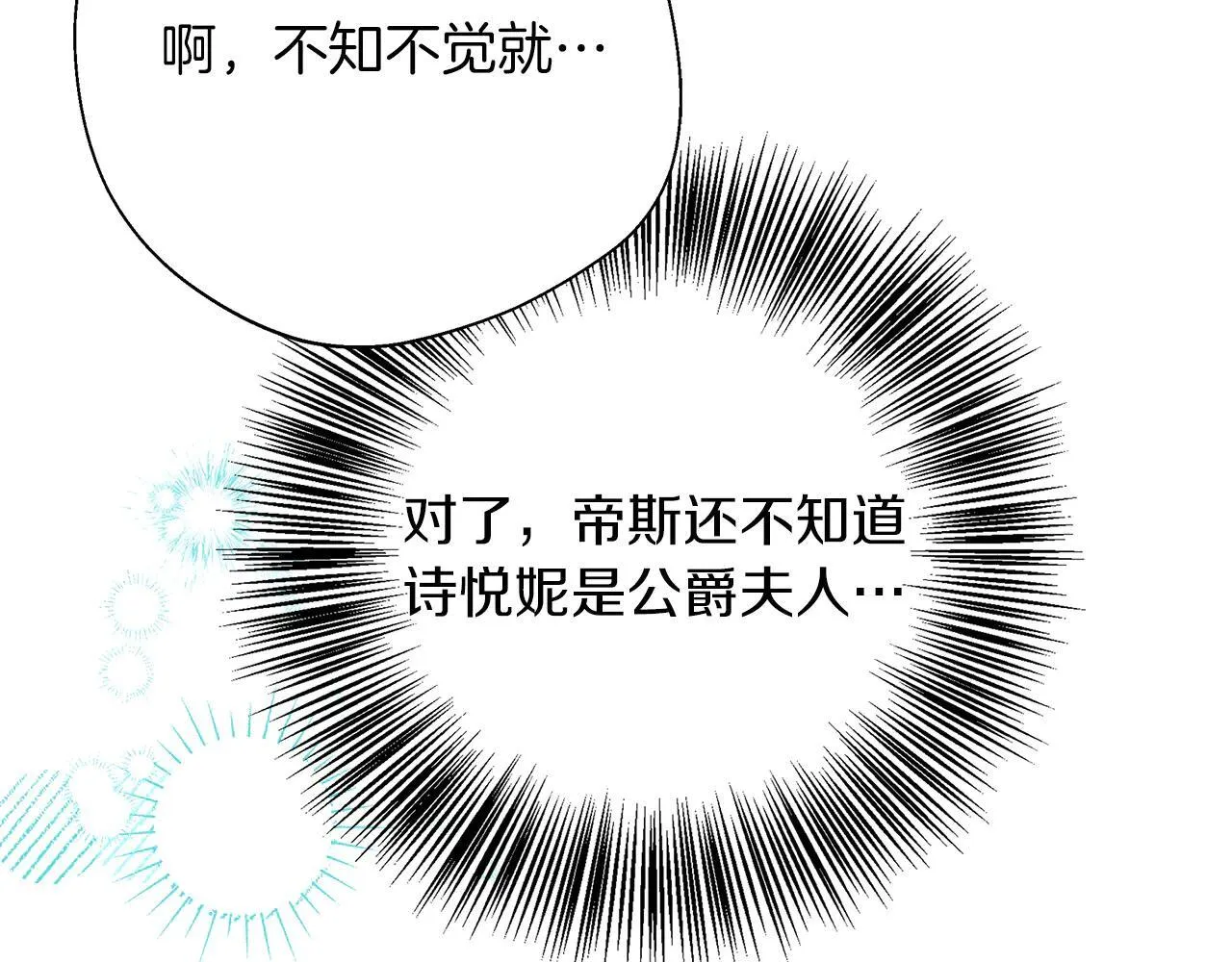 完结篇 美满的结局 第58页