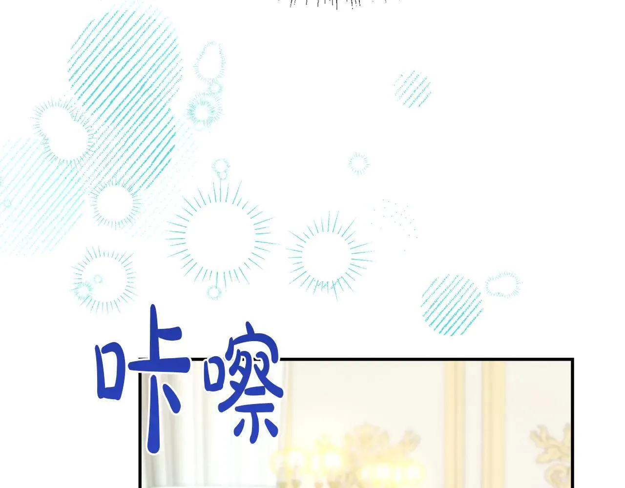 完结篇 美满的结局 第59页