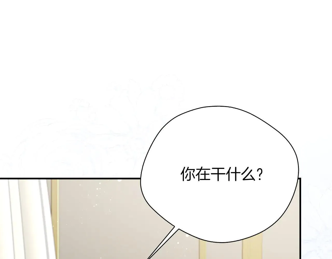 完结篇 美满的结局 第62页