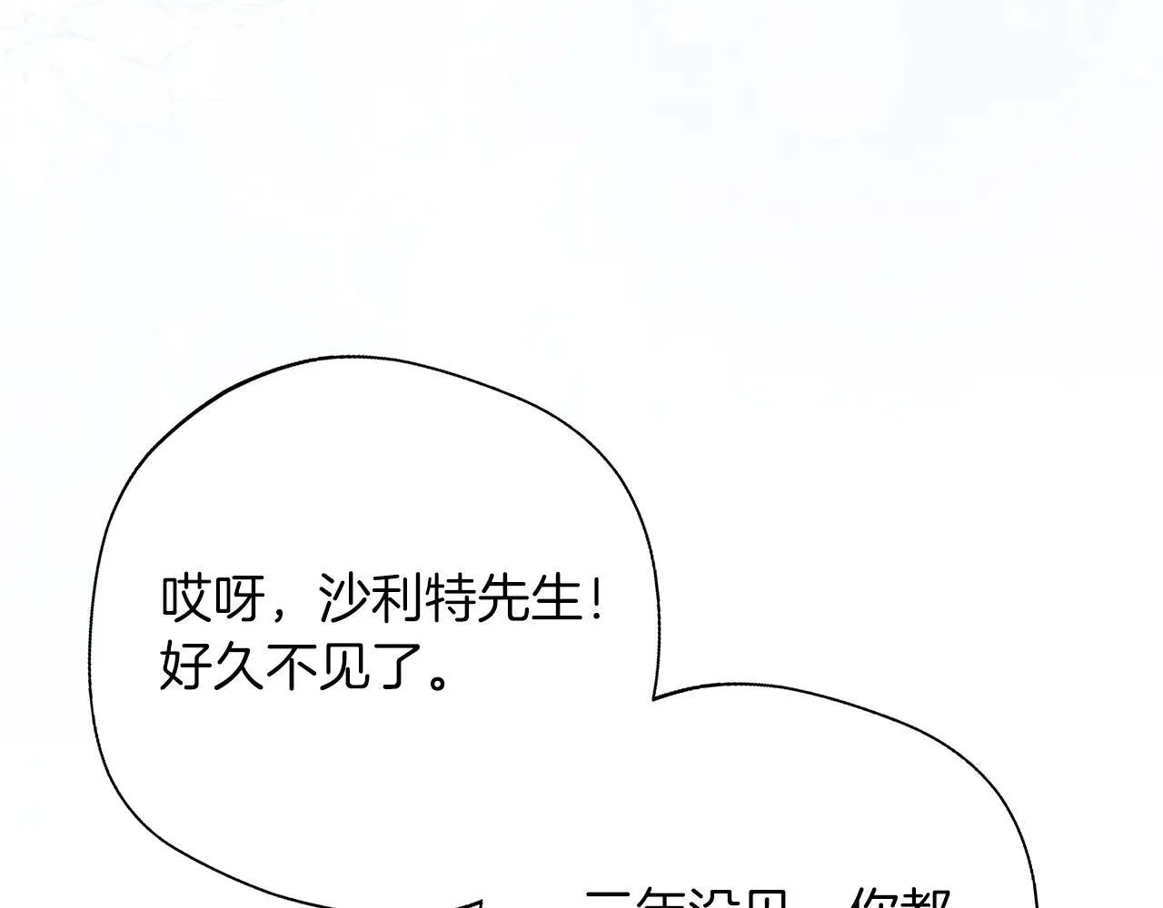 完结篇 美满的结局 第65页