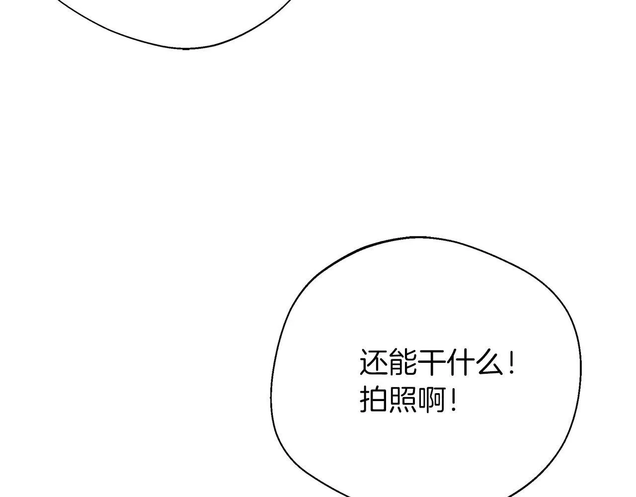 完结篇 美满的结局 第68页